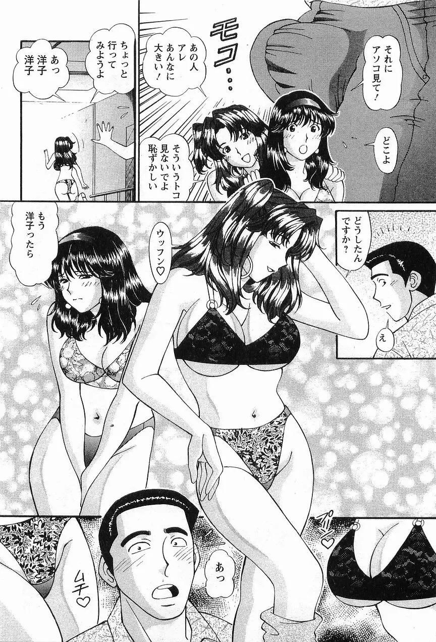 コスフェチプレイを召し上がれ Page.29