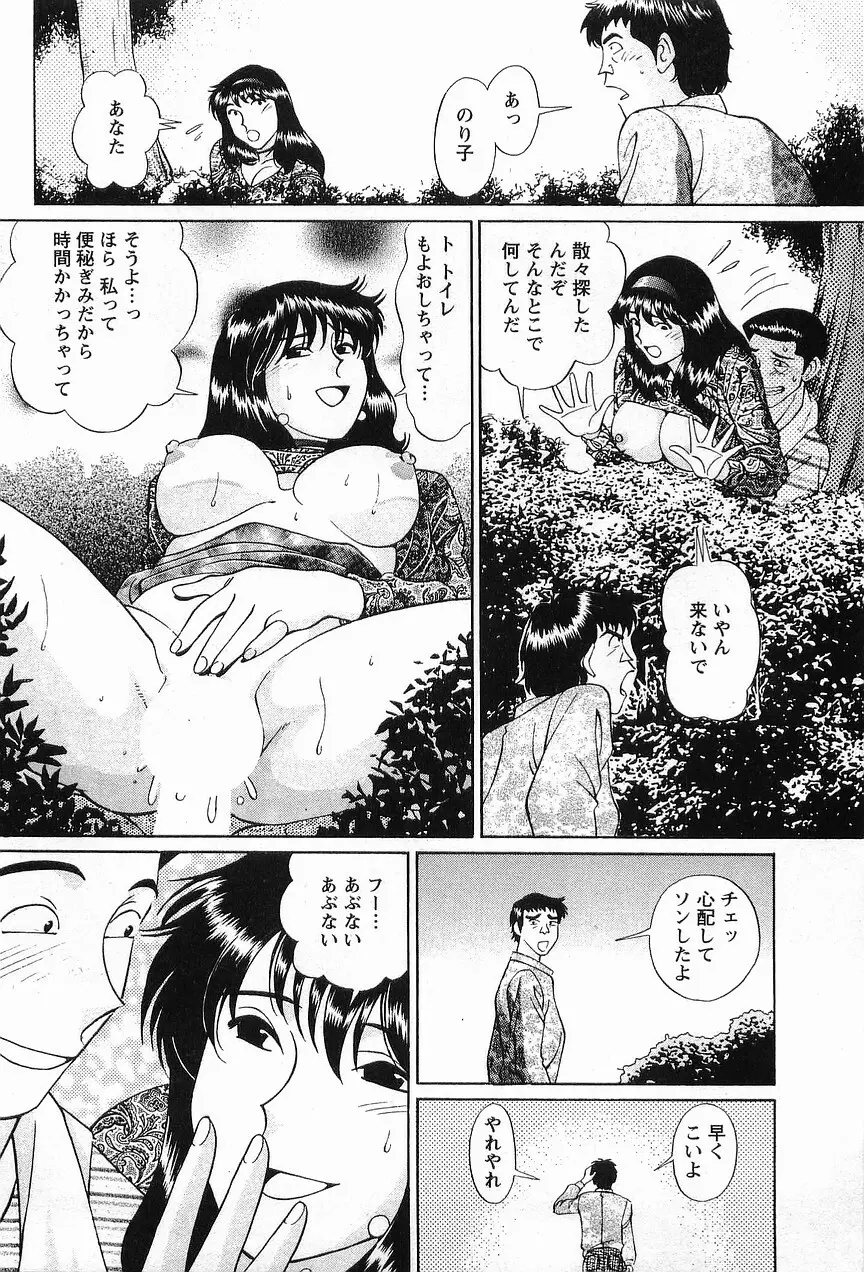 コスフェチプレイを召し上がれ Page.77