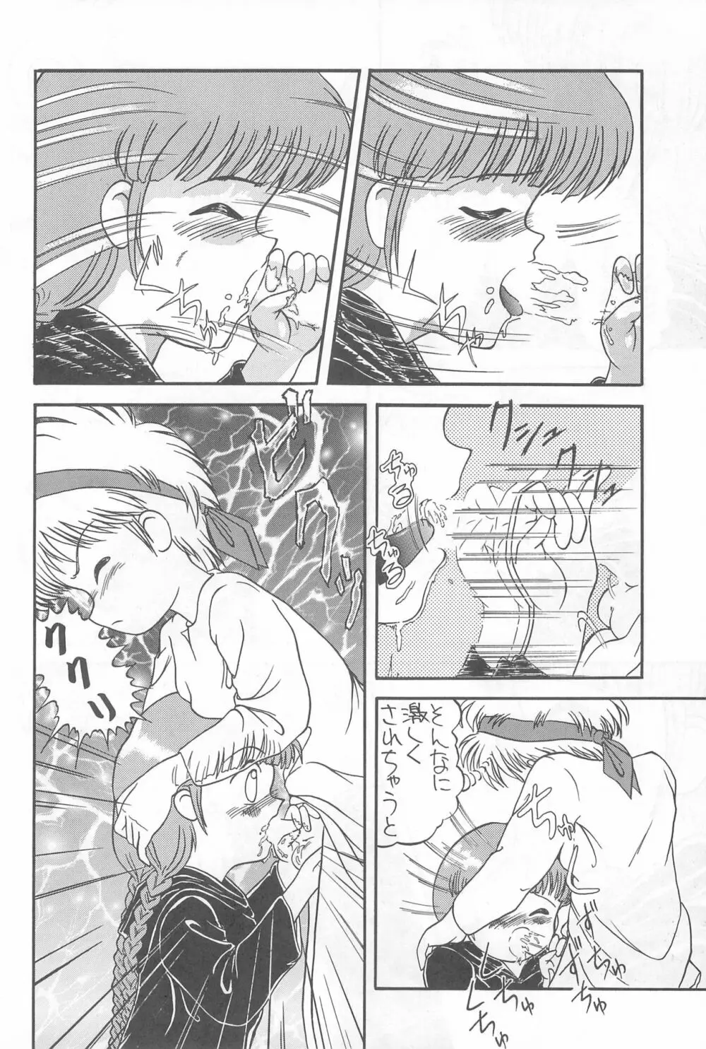 グルグルマップ Page.8