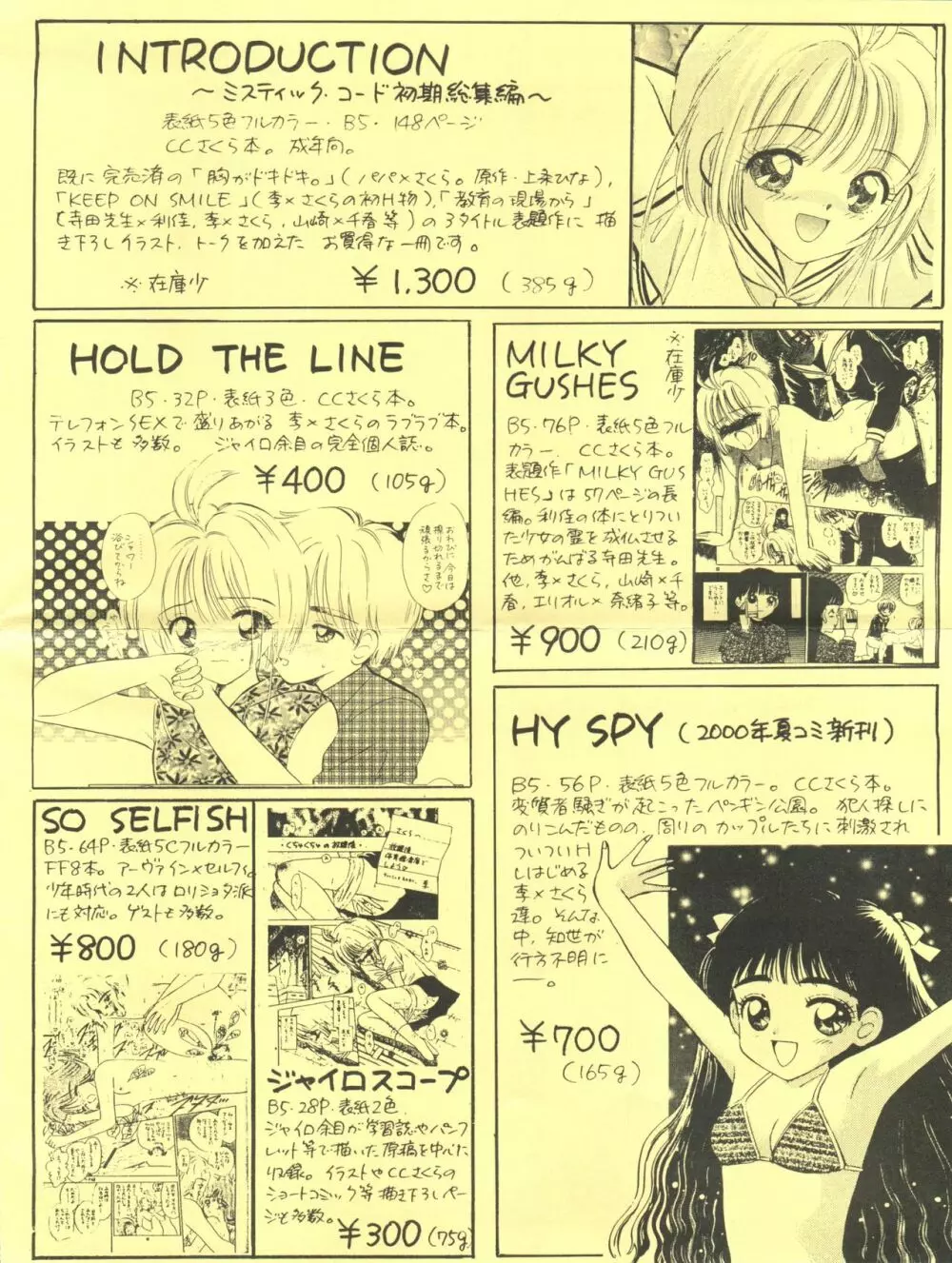 HY SPY Page.62