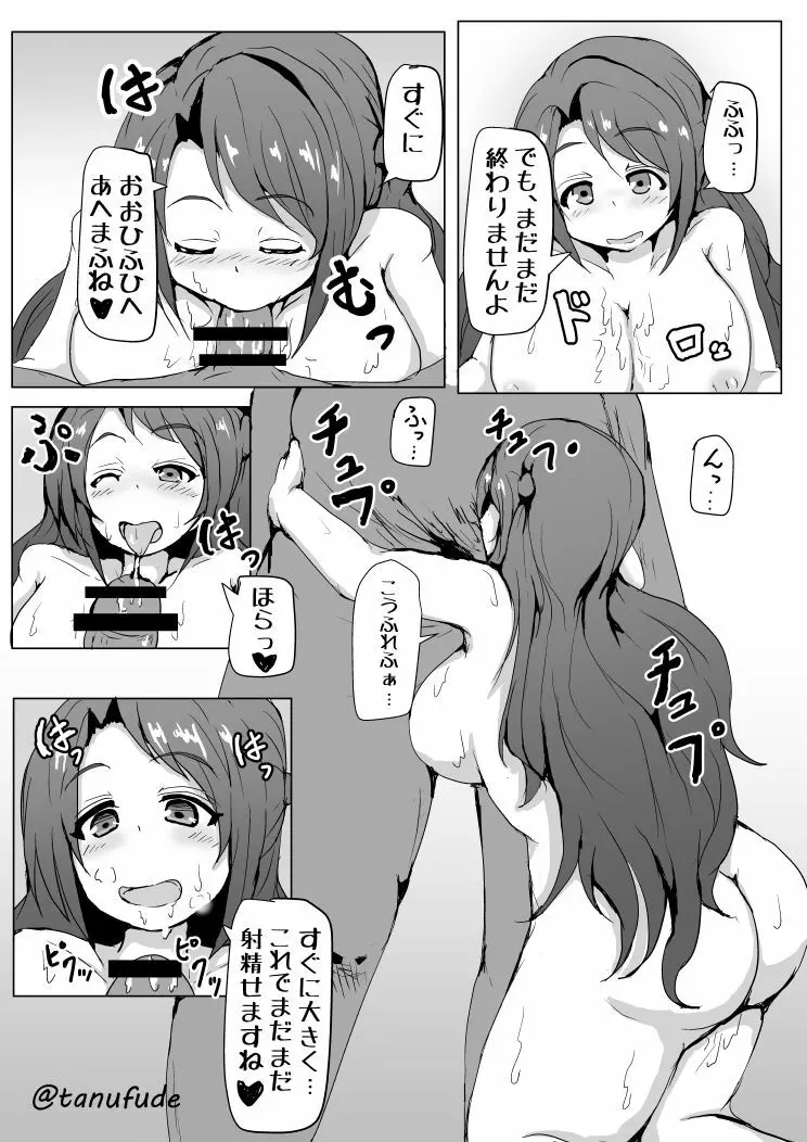 白黒漫画練習用 アイマス シンデレラ Page.7