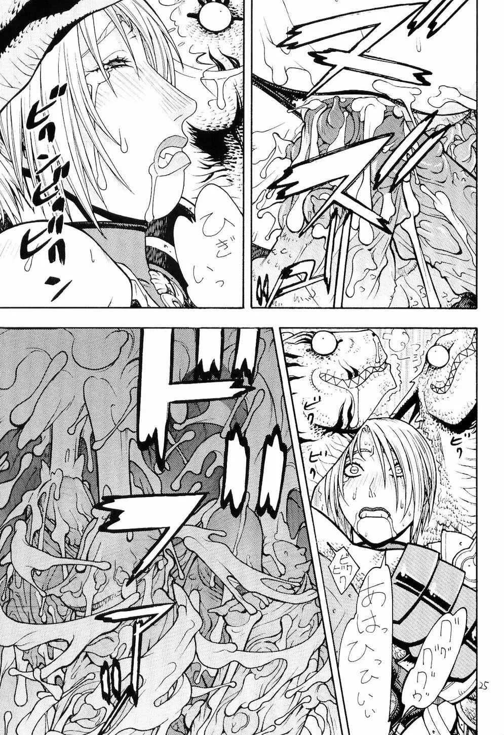 FIGHTERS GIGAMIX FGM Vol.18 Page.24