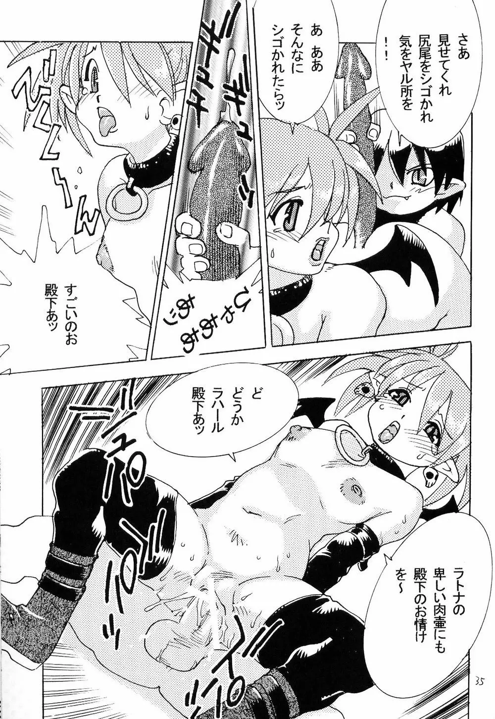 FIGHTERS GIGAMIX FGM Vol.18 Page.34