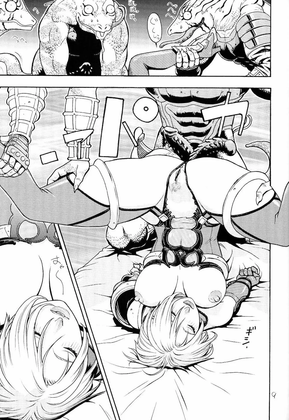 FIGHTERS GIGAMIX FGM Vol.18 Page.8