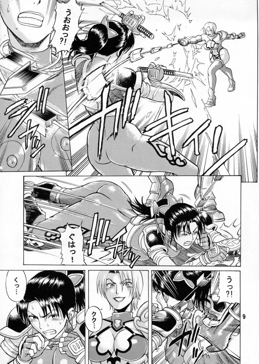 Soul Impact Page.8