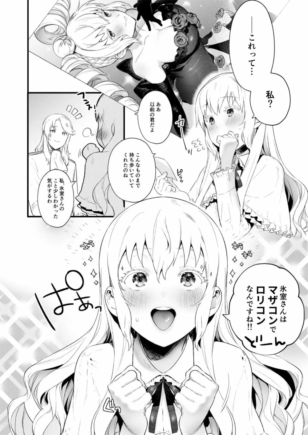 ジュネさんのエロ本 Page.17