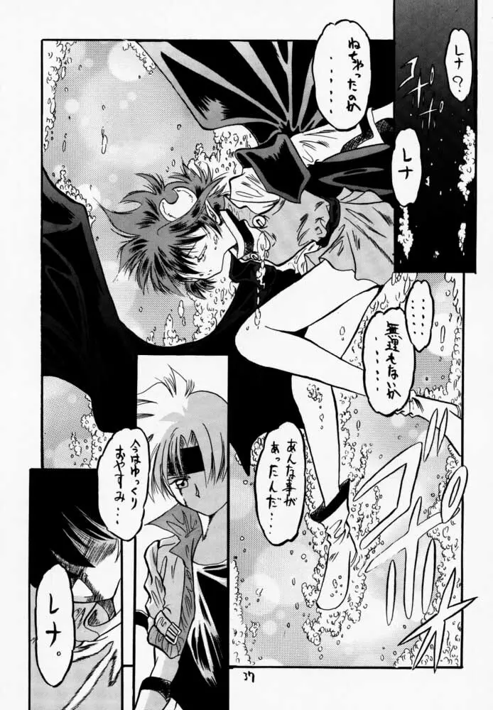 黒の大海 Page.36