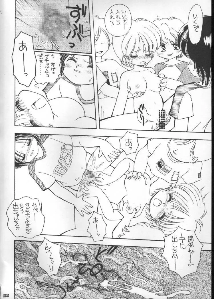 My Big Breasted Schoolchild M Page.21