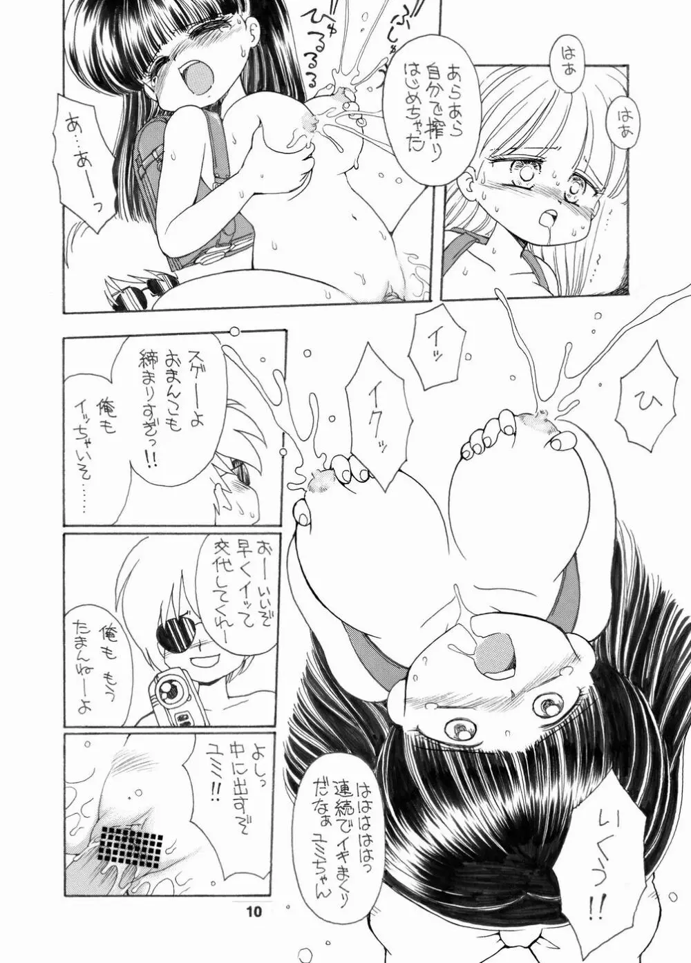 [My Big Breasted Schoolchild Y Page.9