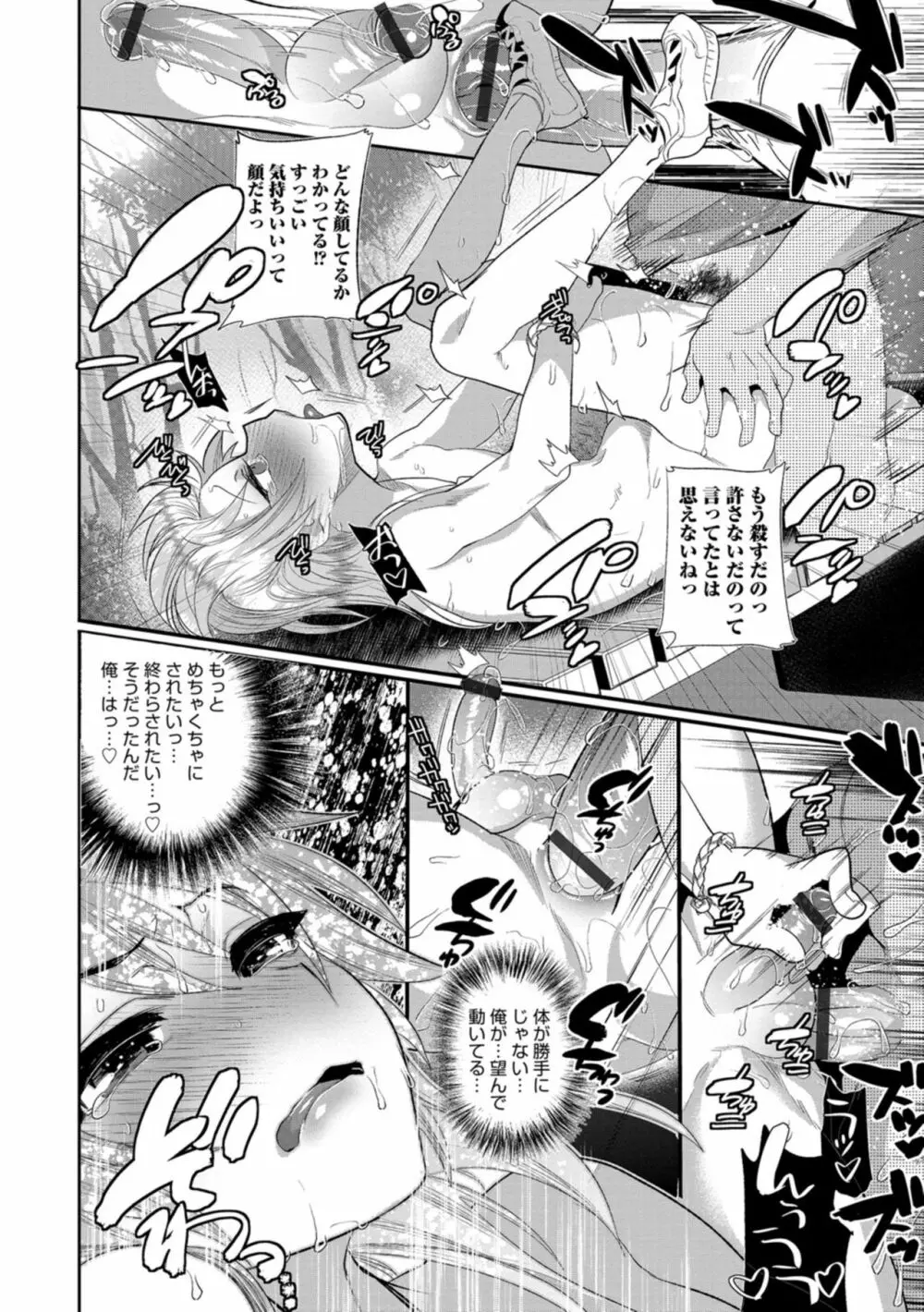 抵抗のまなざし Page.129