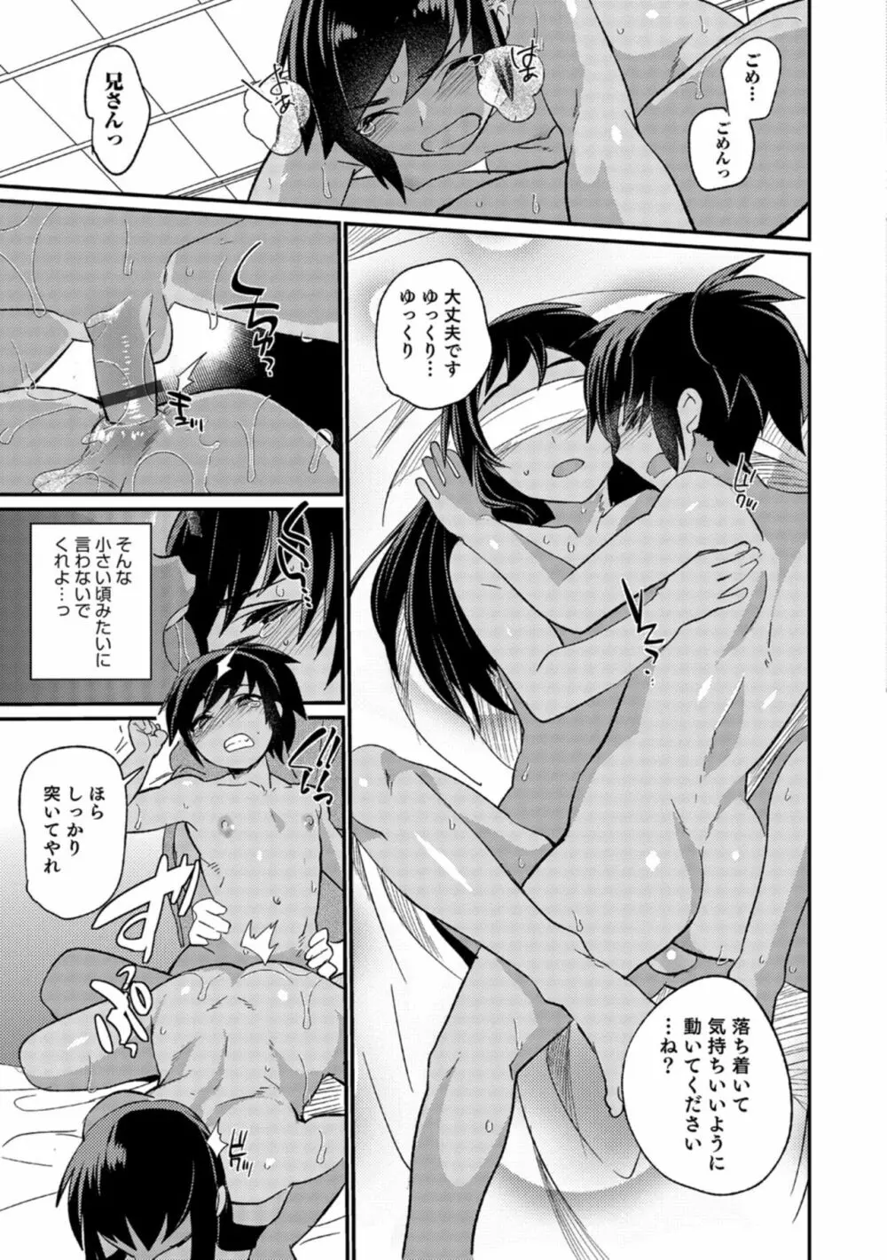 抵抗のまなざし Page.96