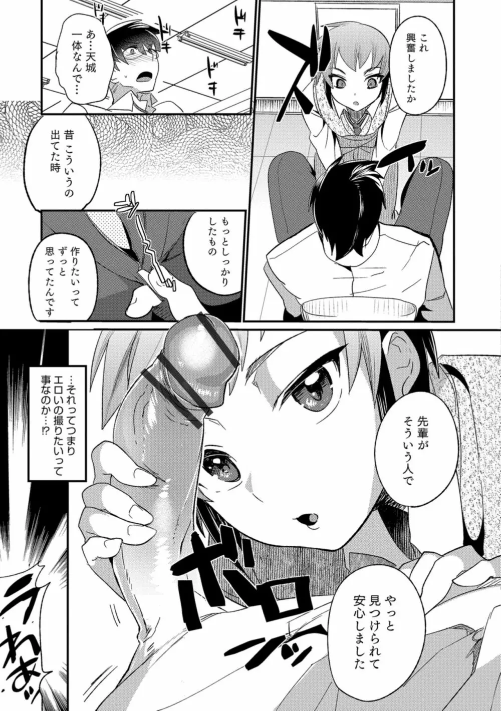 抵抗のまなざし Page.150