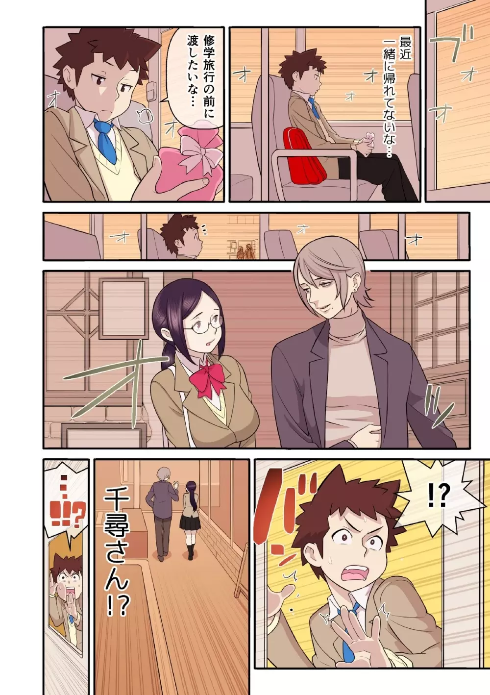 憧れの彼女が妄想よりエロすぎるッ! ~お互いを知るにはまずセックスでイクことから!?~ 第1-5話 Page.109