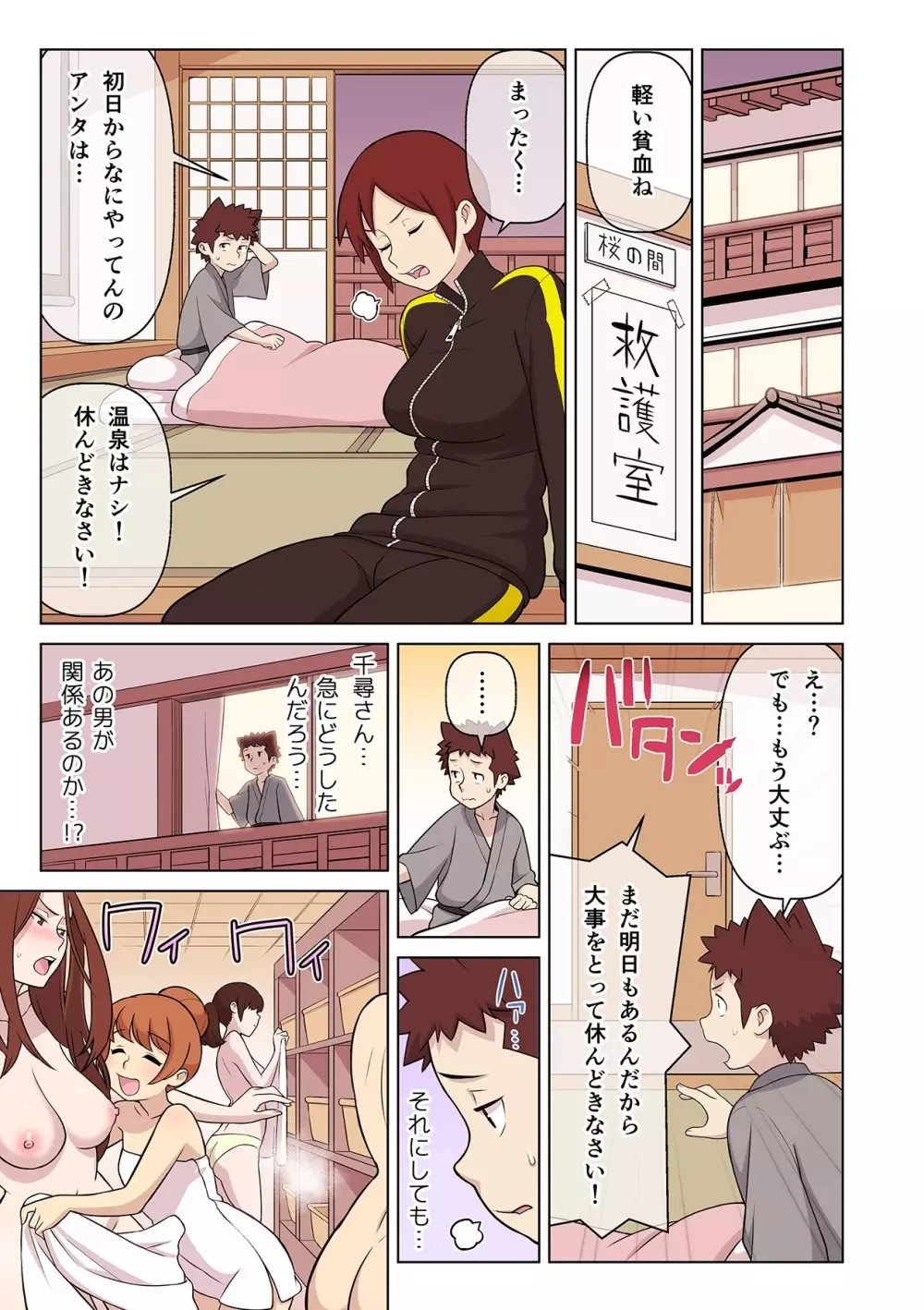 憧れの彼女が妄想よりエロすぎるッ! ~お互いを知るにはまずセックスでイクことから!?~ 第1-5話 Page.136