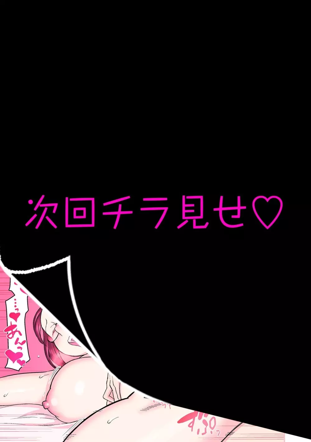 憧れの彼女が妄想よりエロすぎるッ! ~お互いを知るにはまずセックスでイクことから!?~ 第1-5話 Page.29