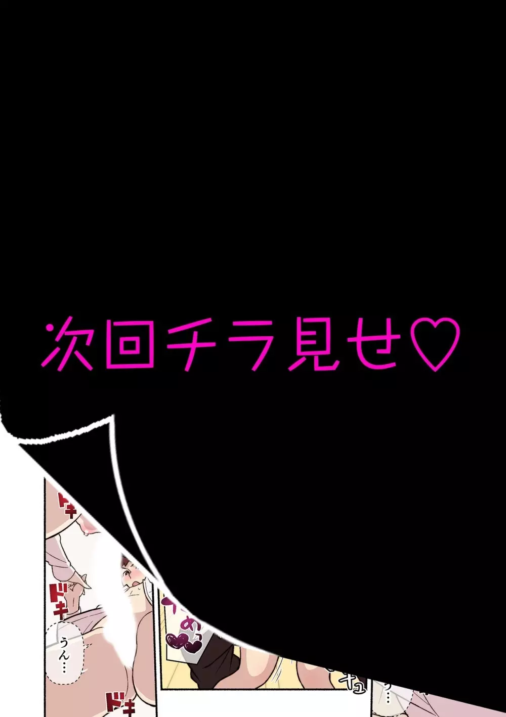 憧れの彼女が妄想よりエロすぎるッ! ~お互いを知るにはまずセックスでイクことから!?~ 第1-5話 Page.60