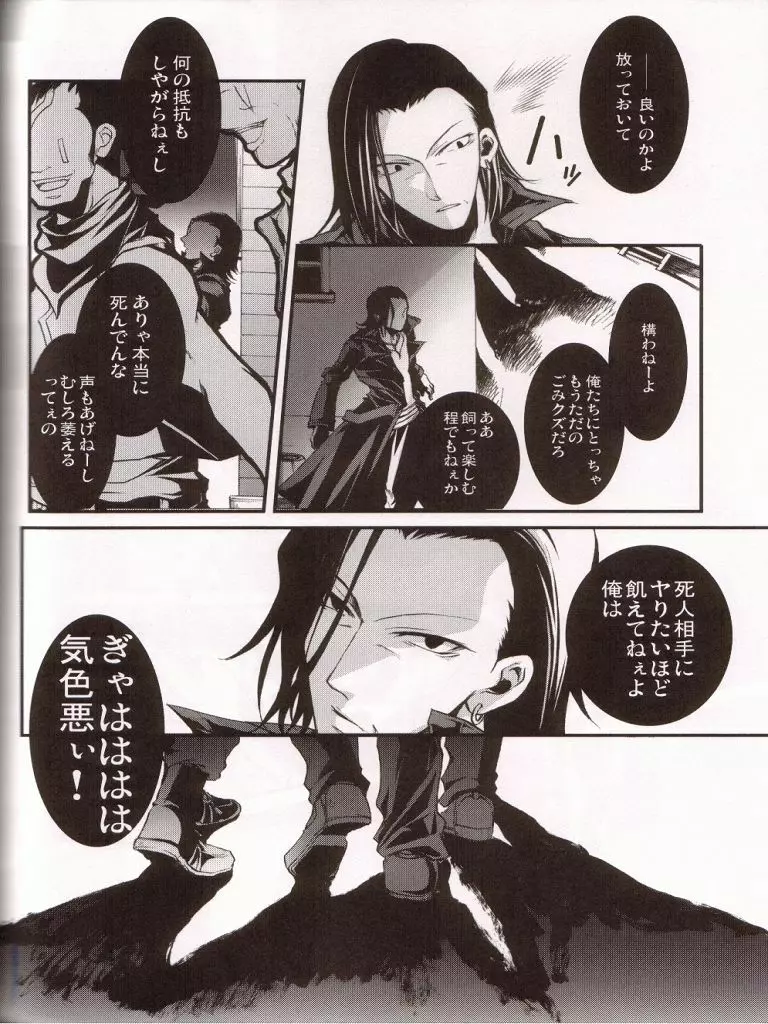 God of Reborn Death Page.9