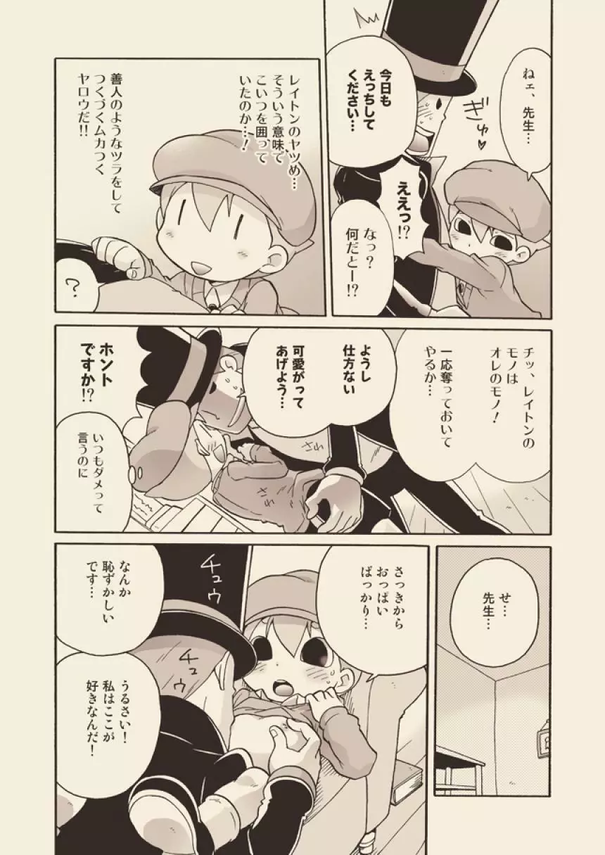 Luke to Meisou suru Otona Page.57