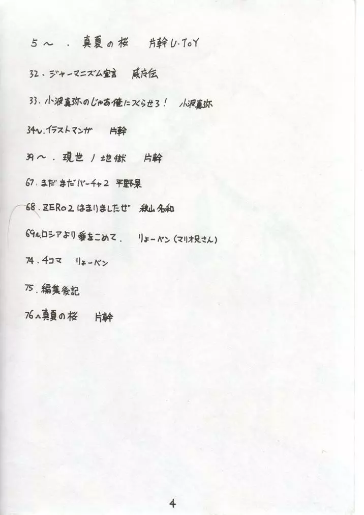 時嗚V Page.3