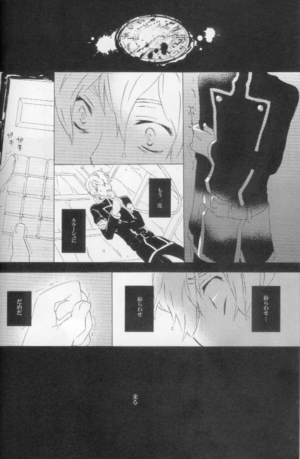 てと Page.30