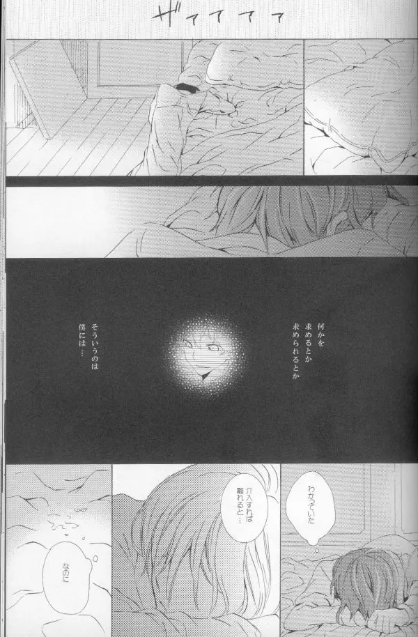 てと Page.47