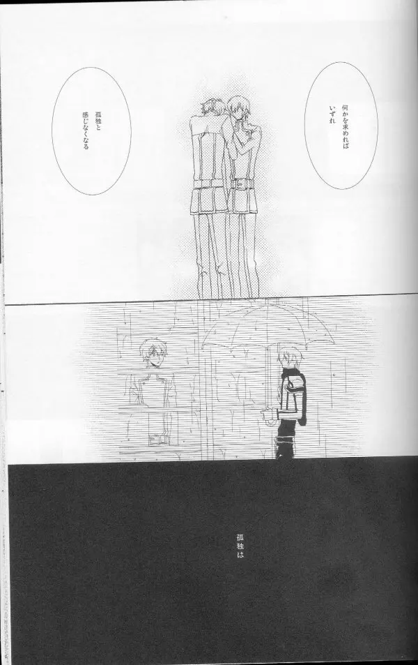 てと Page.67