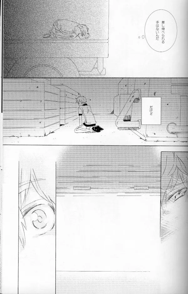 てと Page.69