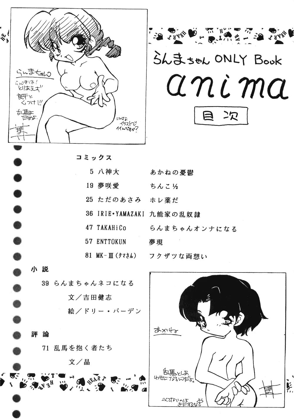 Anima Page.92