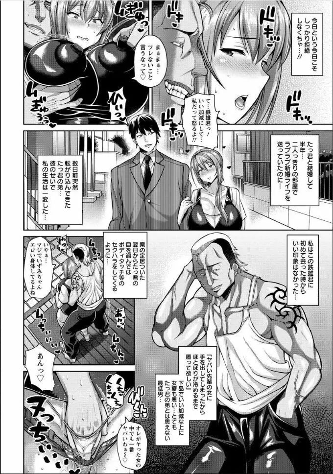 ナイショのずぽハメ新婚ライフ Page.2