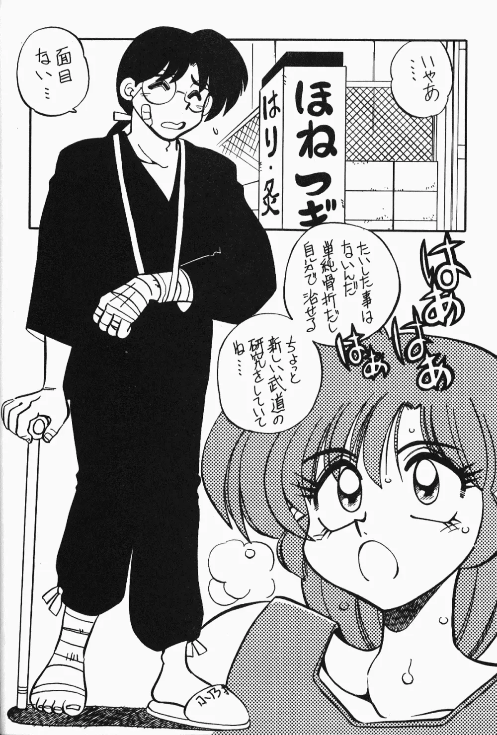 Anima Returns Page.10