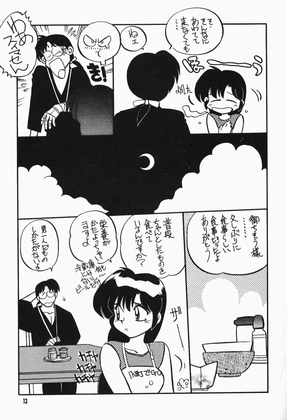 Anima Returns Page.11
