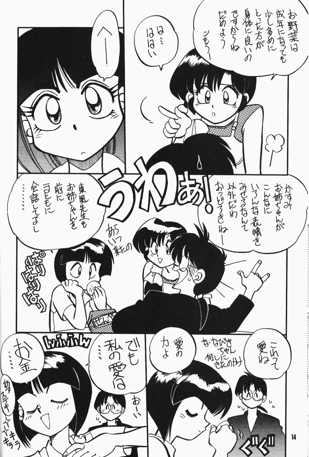 Anima Returns Page.12