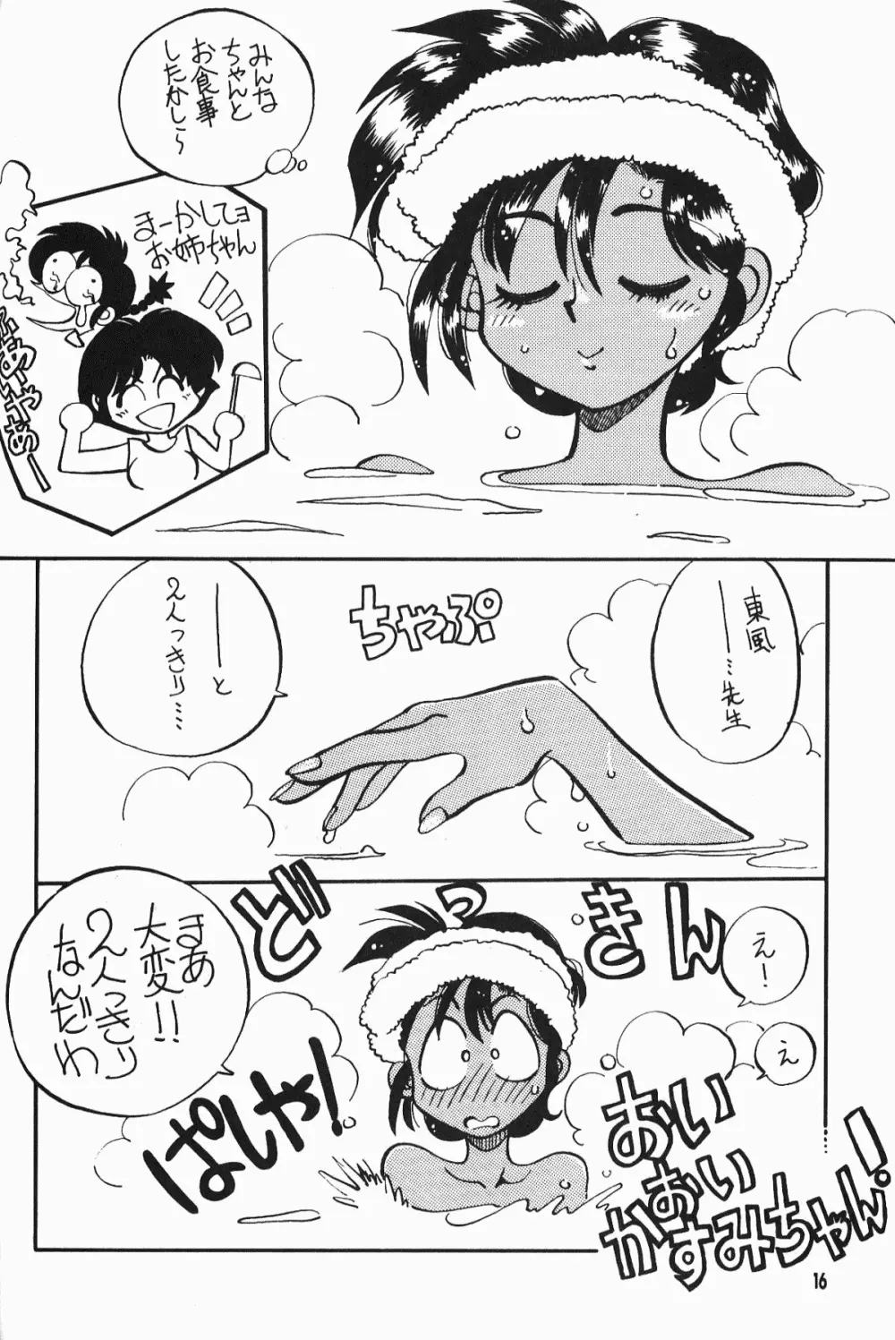 Anima Returns Page.14