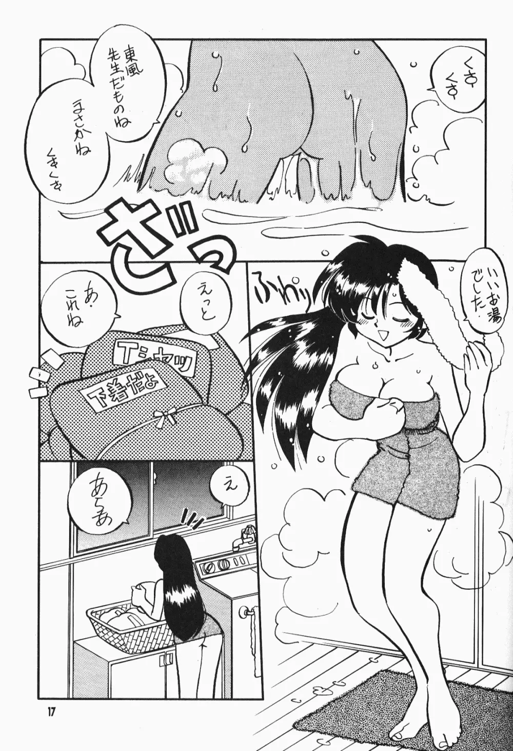 Anima Returns Page.15