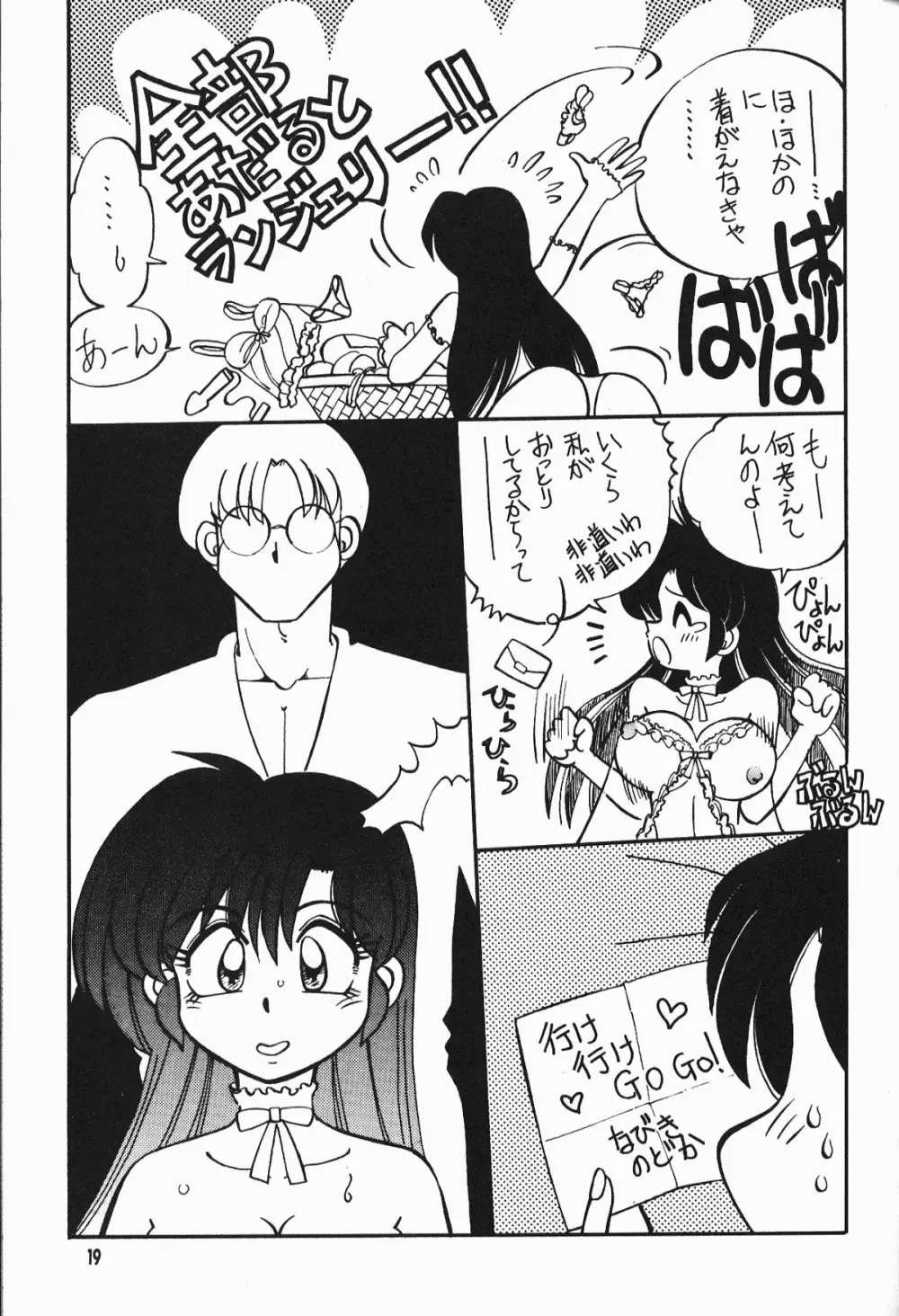 Anima Returns Page.17