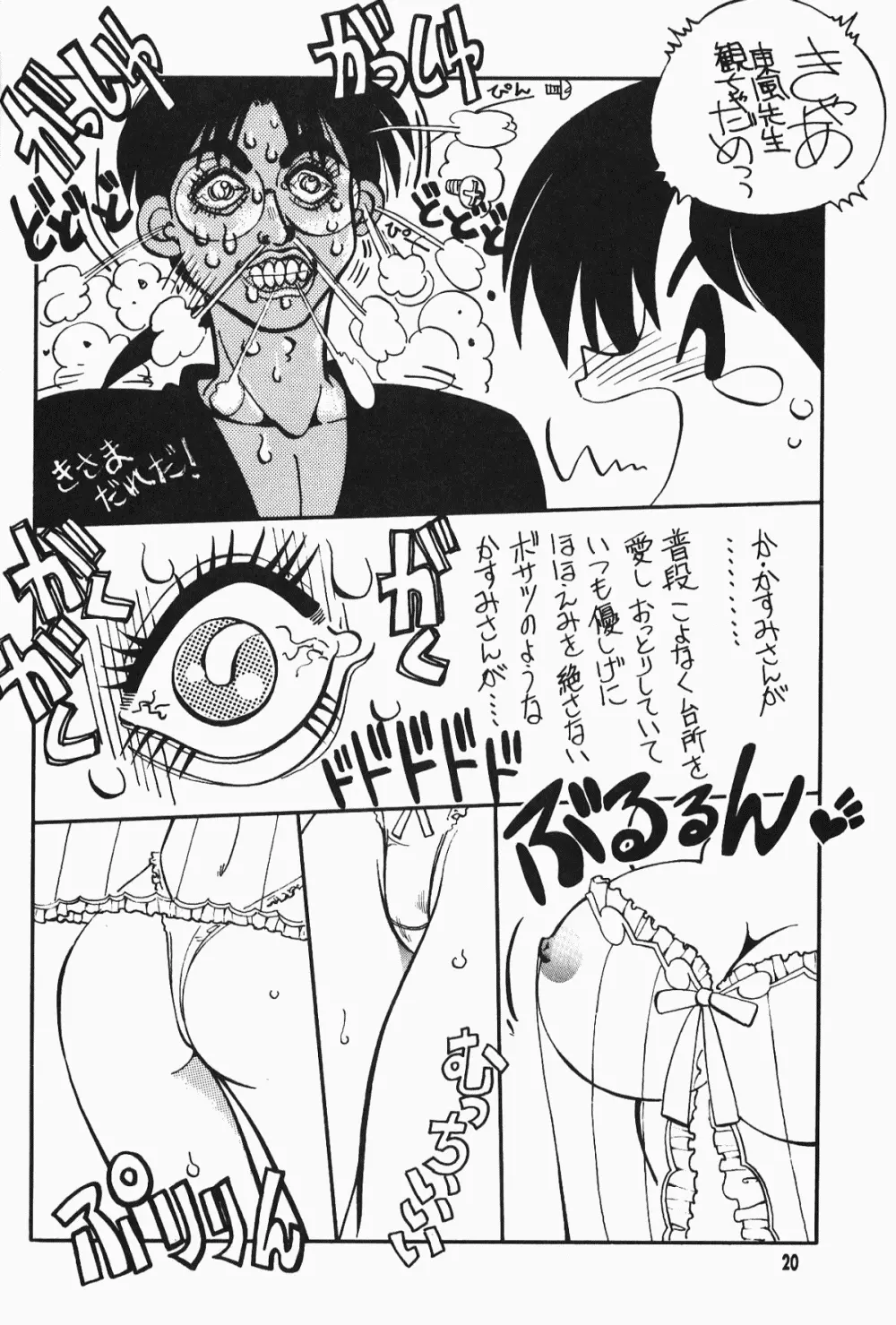 Anima Returns Page.18