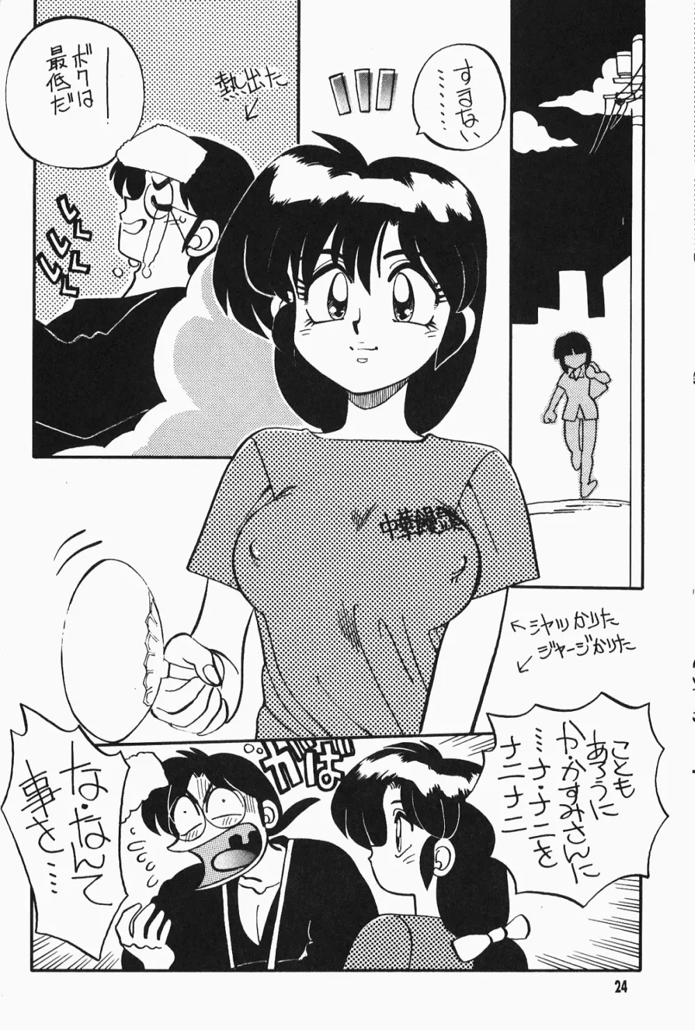 Anima Returns Page.22