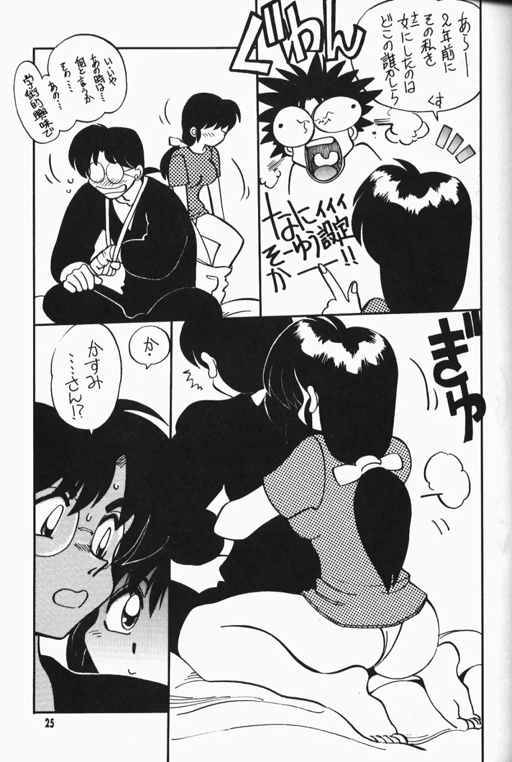 Anima Returns Page.23