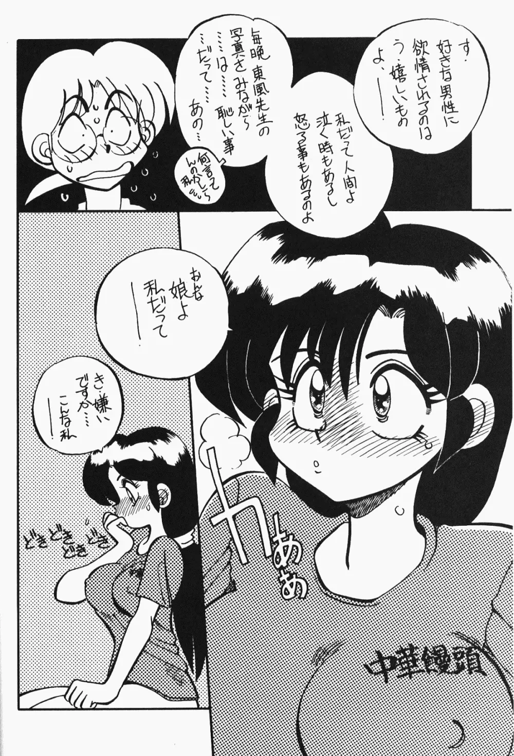 Anima Returns Page.24