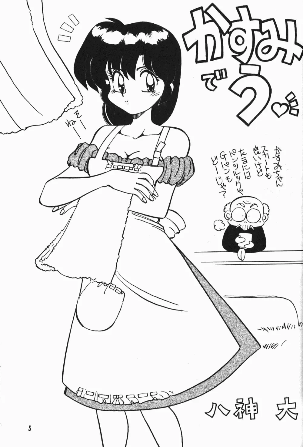 Anima Returns Page.3