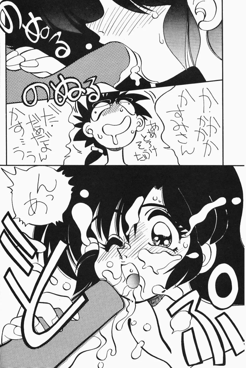 Anima Returns Page.32