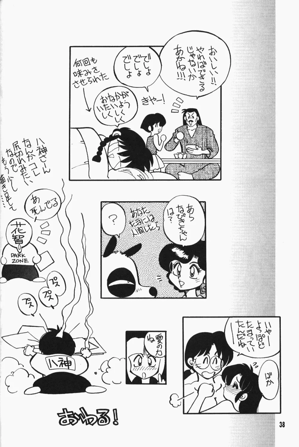 Anima Returns Page.36