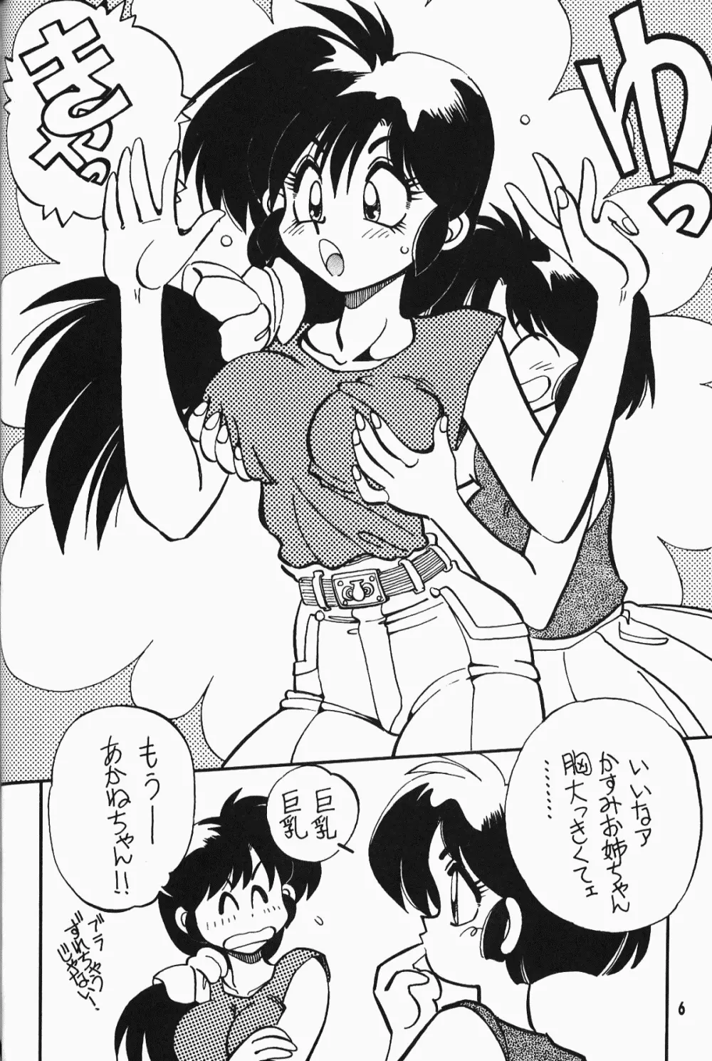 Anima Returns Page.4