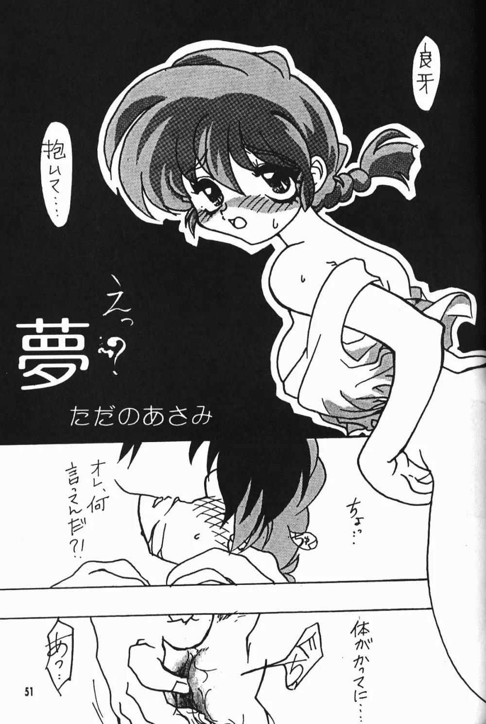 Anima Returns Page.49