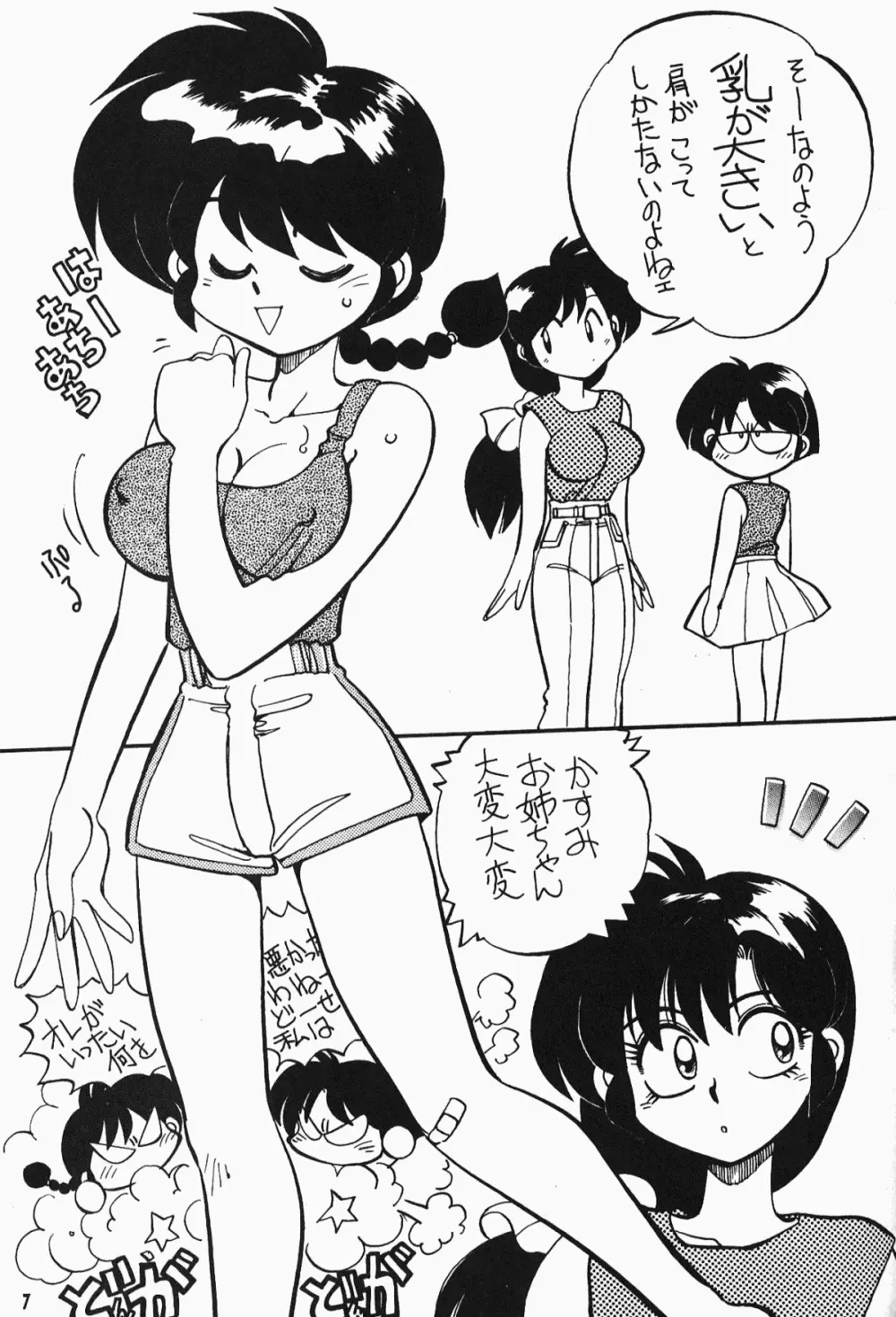 Anima Returns Page.5