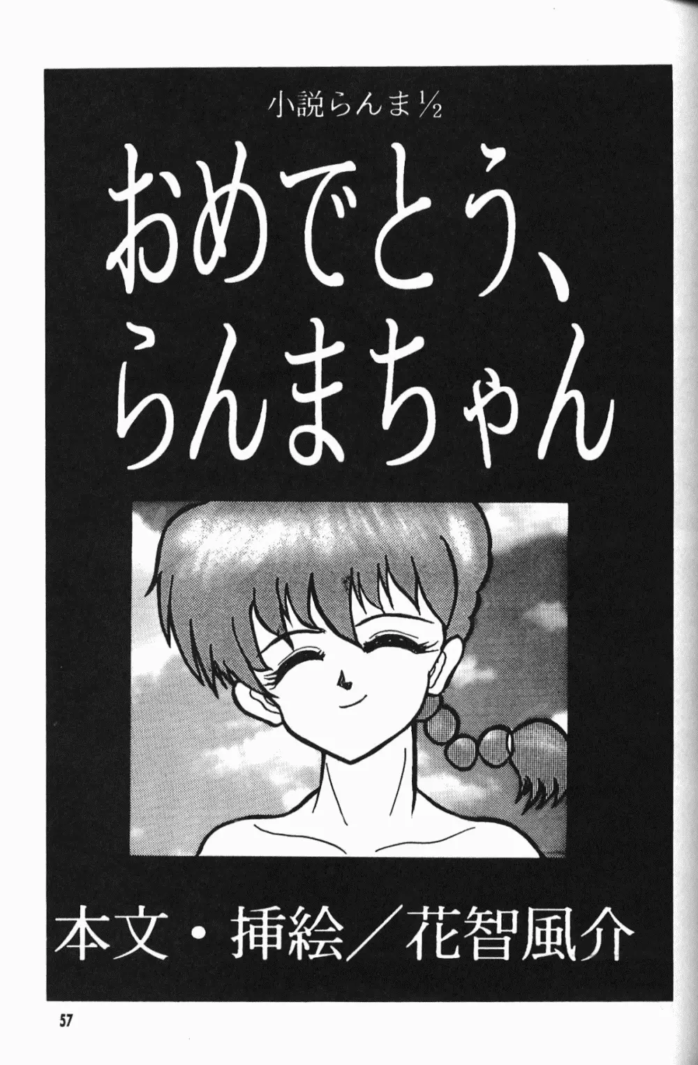 Anima Returns Page.55