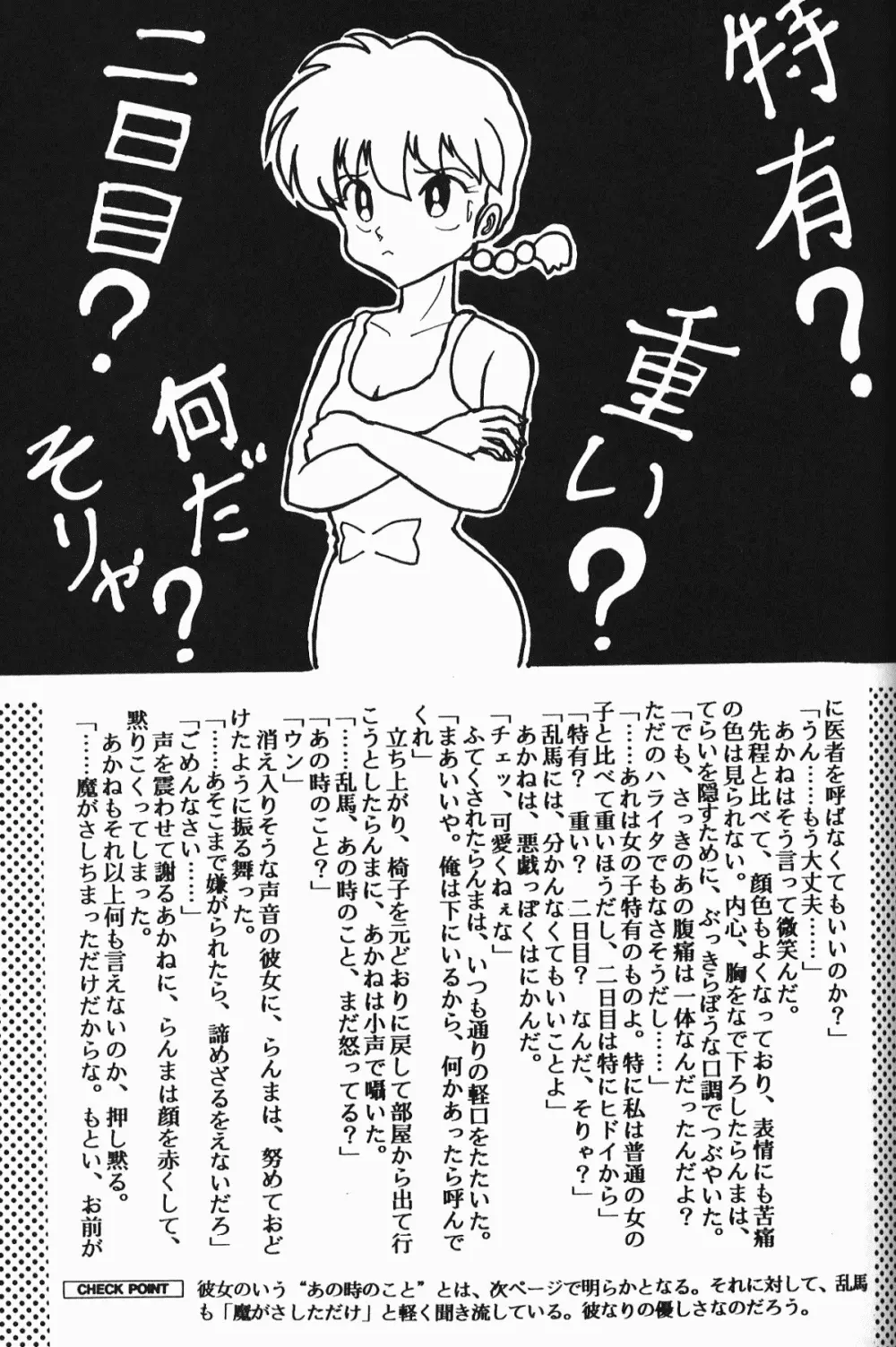Anima Returns Page.57