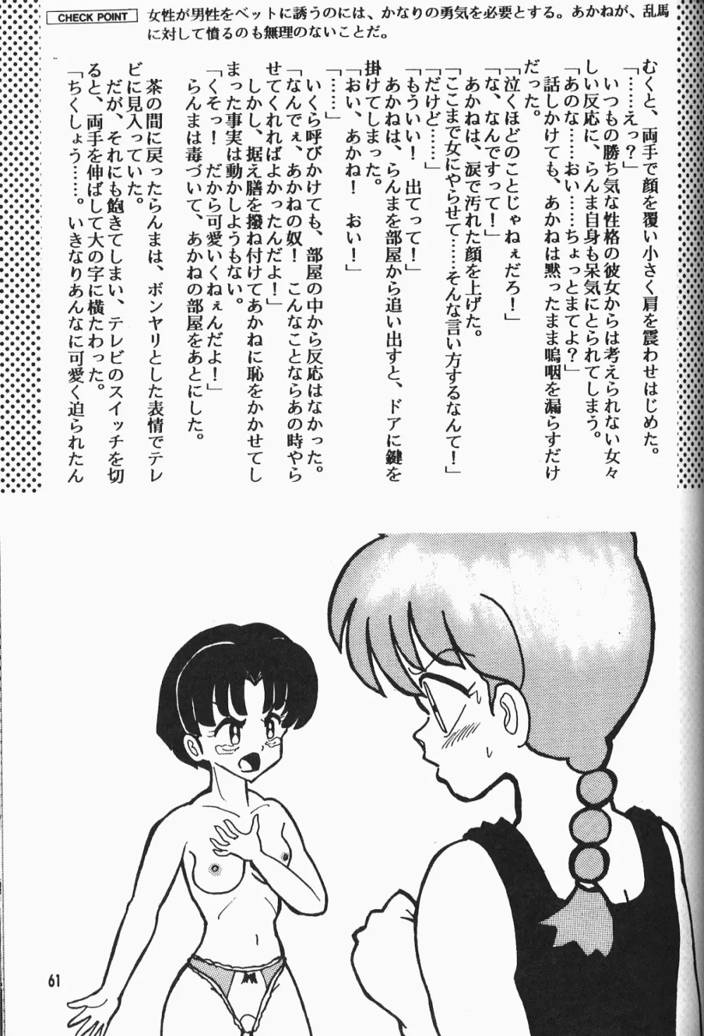 Anima Returns Page.59