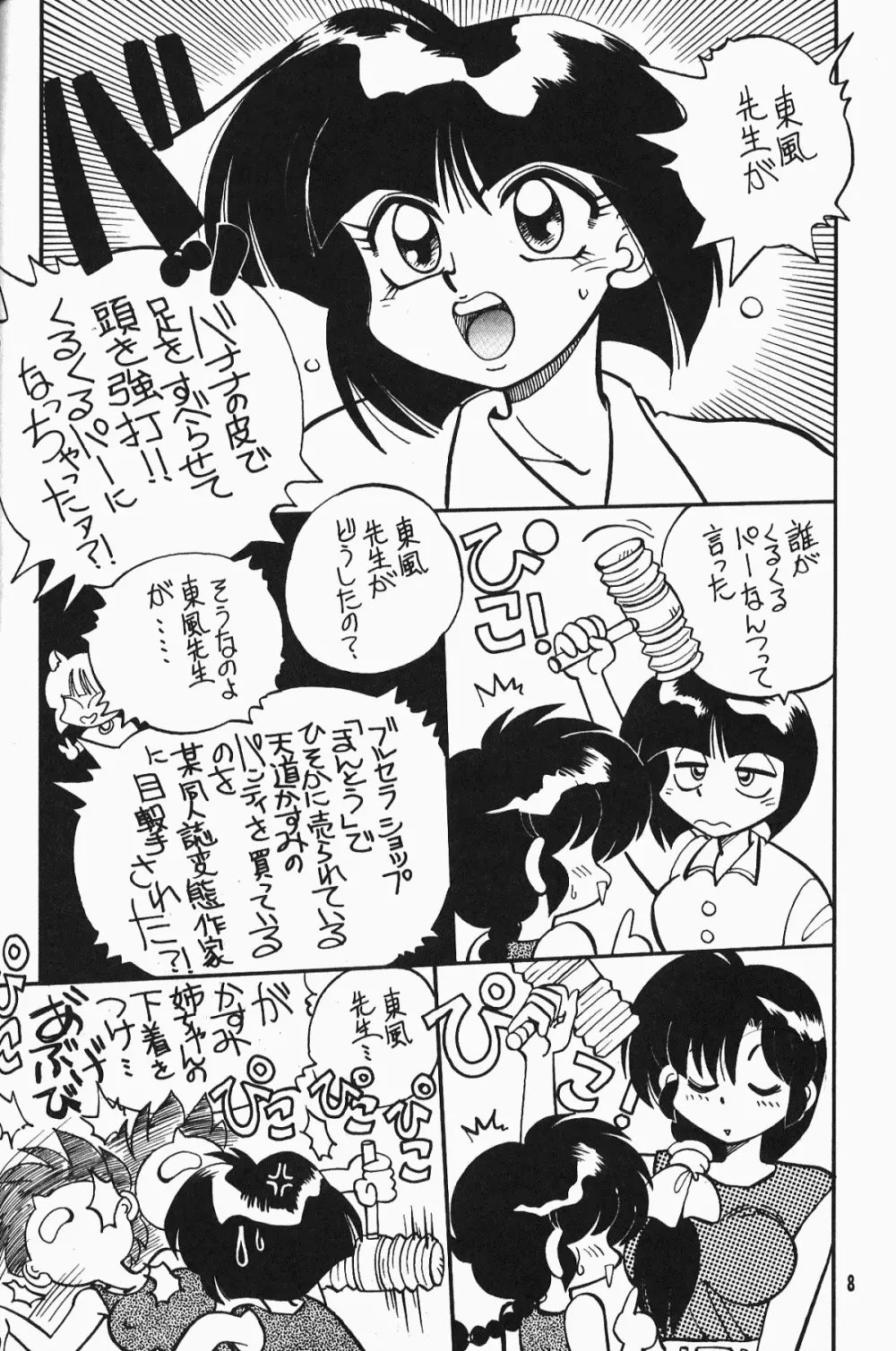 Anima Returns Page.6