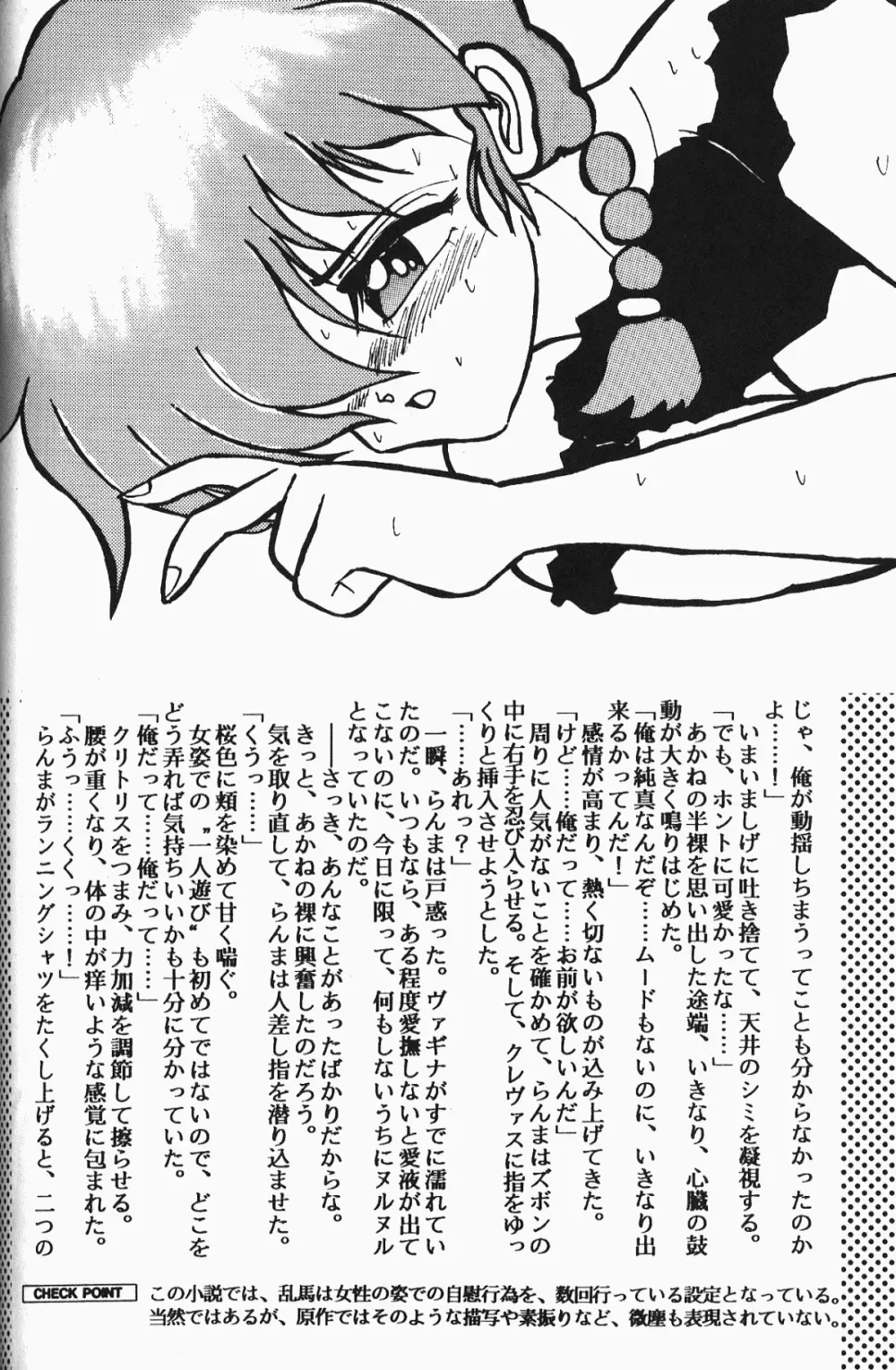 Anima Returns Page.60